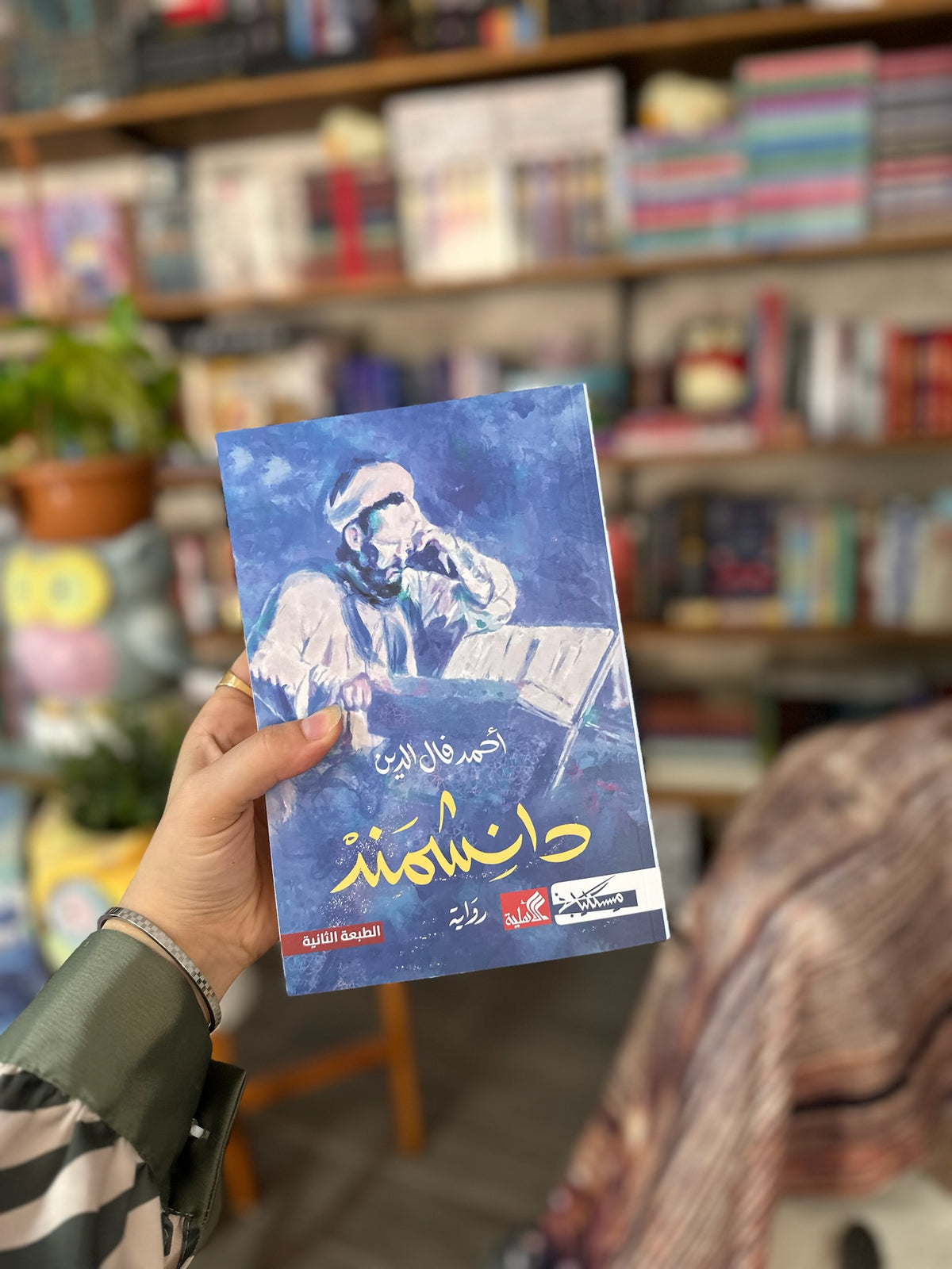 دانشمند ؛ رواية سيرة حياة الامام الغزالي
