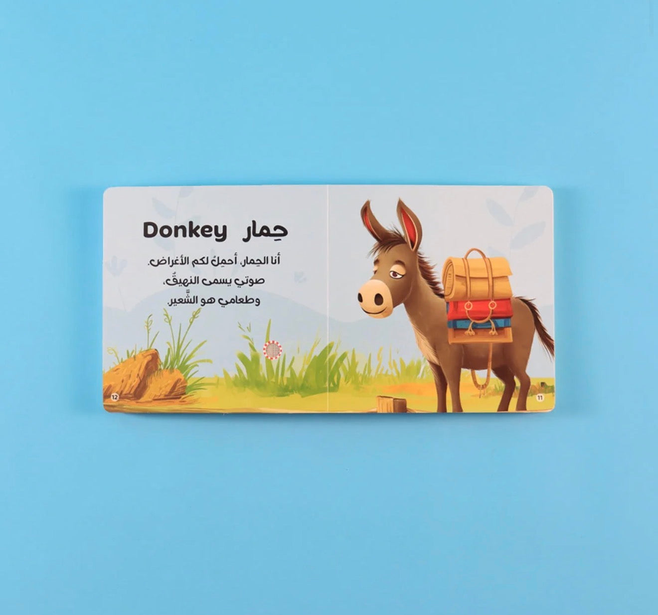 كتابي المسموع : اصوات الحيوانات ، 4 كتب تفاعلية بالصوت لتعليم الأطفال