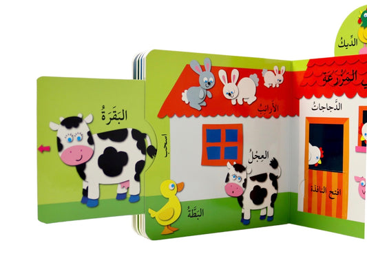 العب واكتشف الحيوانات ؛ كتاب تفاعلي