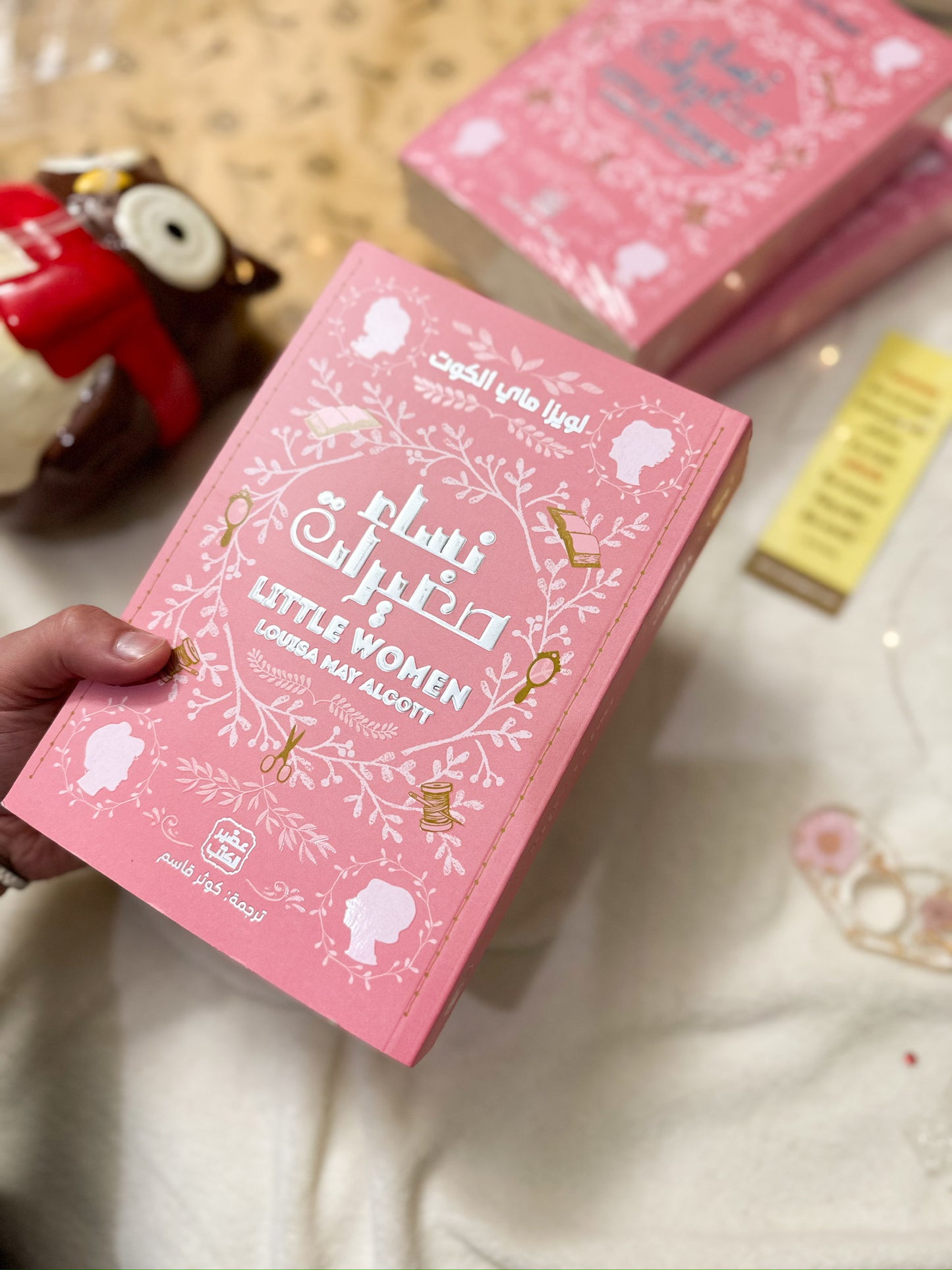 نساء صغيرات؛ Little Women