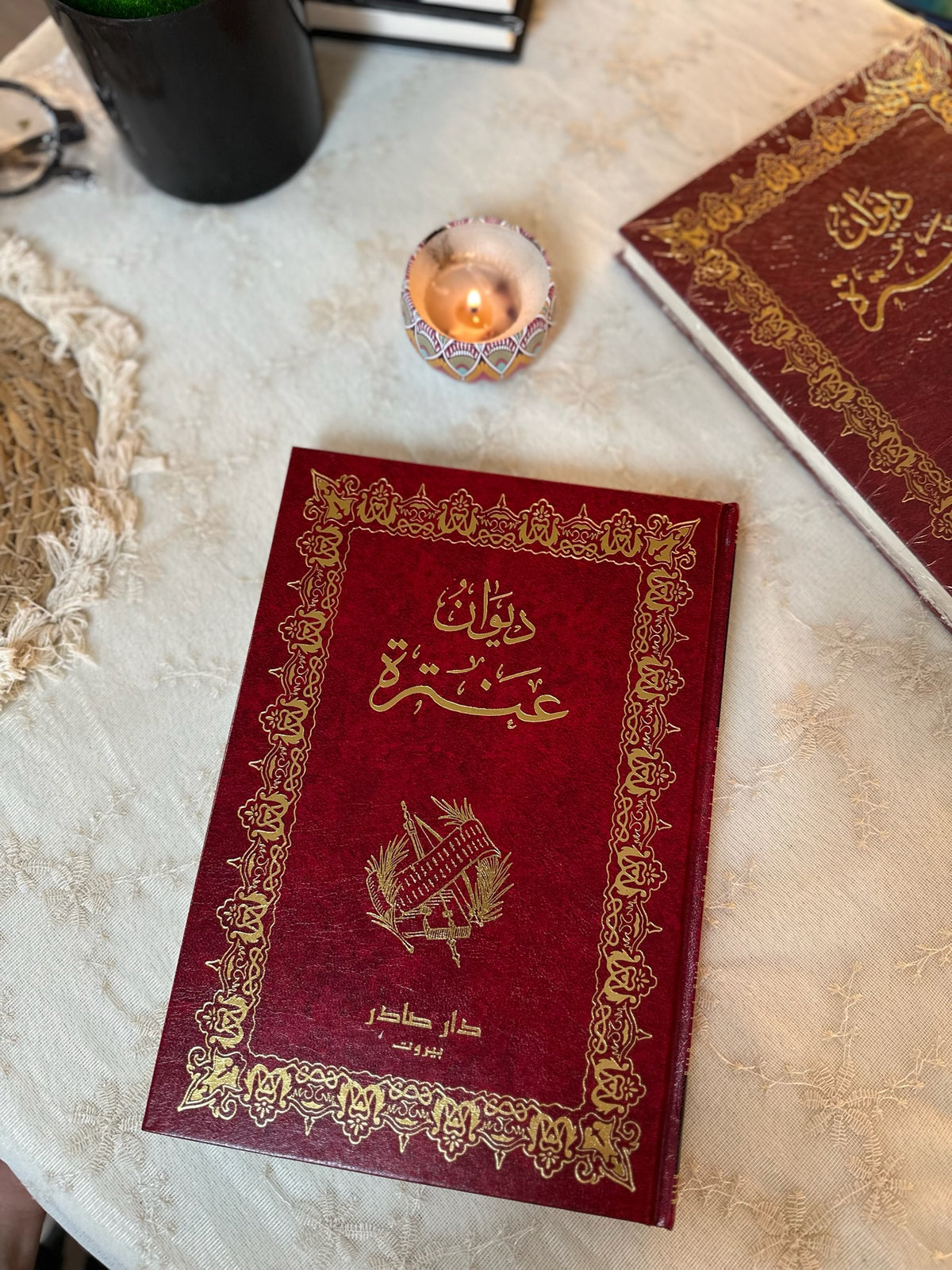 ديوان عنترة - طبعة فخمة مزودة بالرسومات | دار صادر