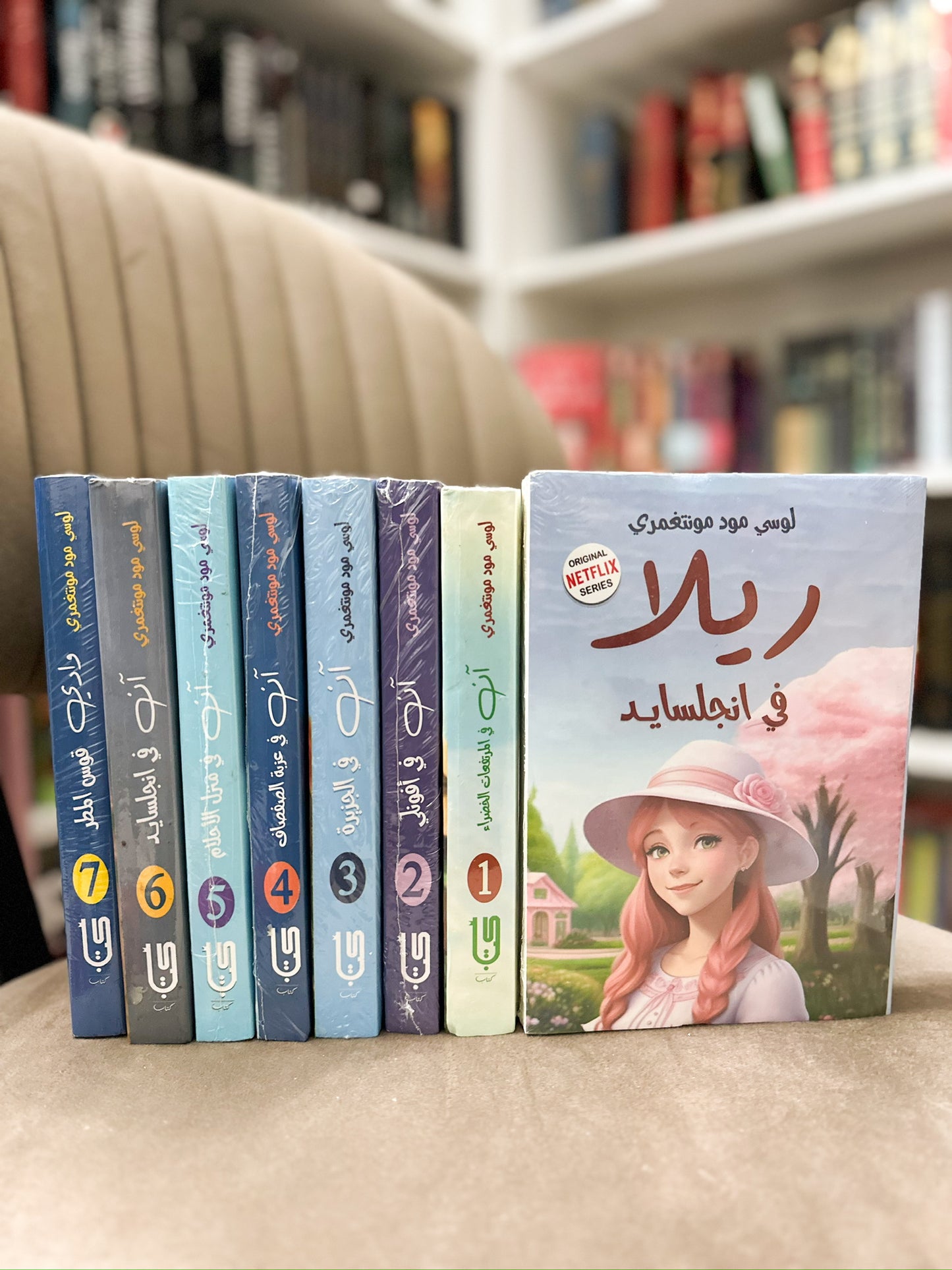 سلسلة ان في المرتفعات الخضراء