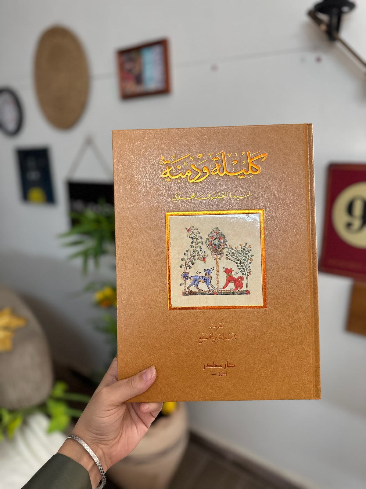 كليلة ودمنة طبعة فاخرة مزودة برسومات | للفيلسوف الهندي ابن المقفع | دار صادر