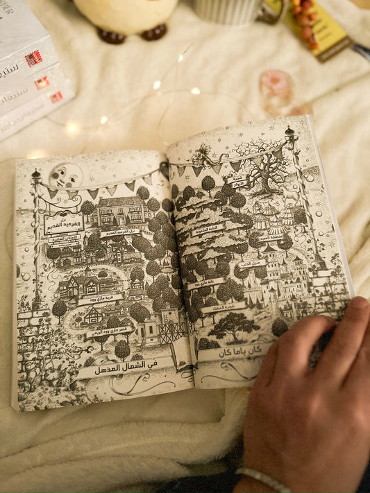 لعنة لحب حقيقي؛ a curse for true love