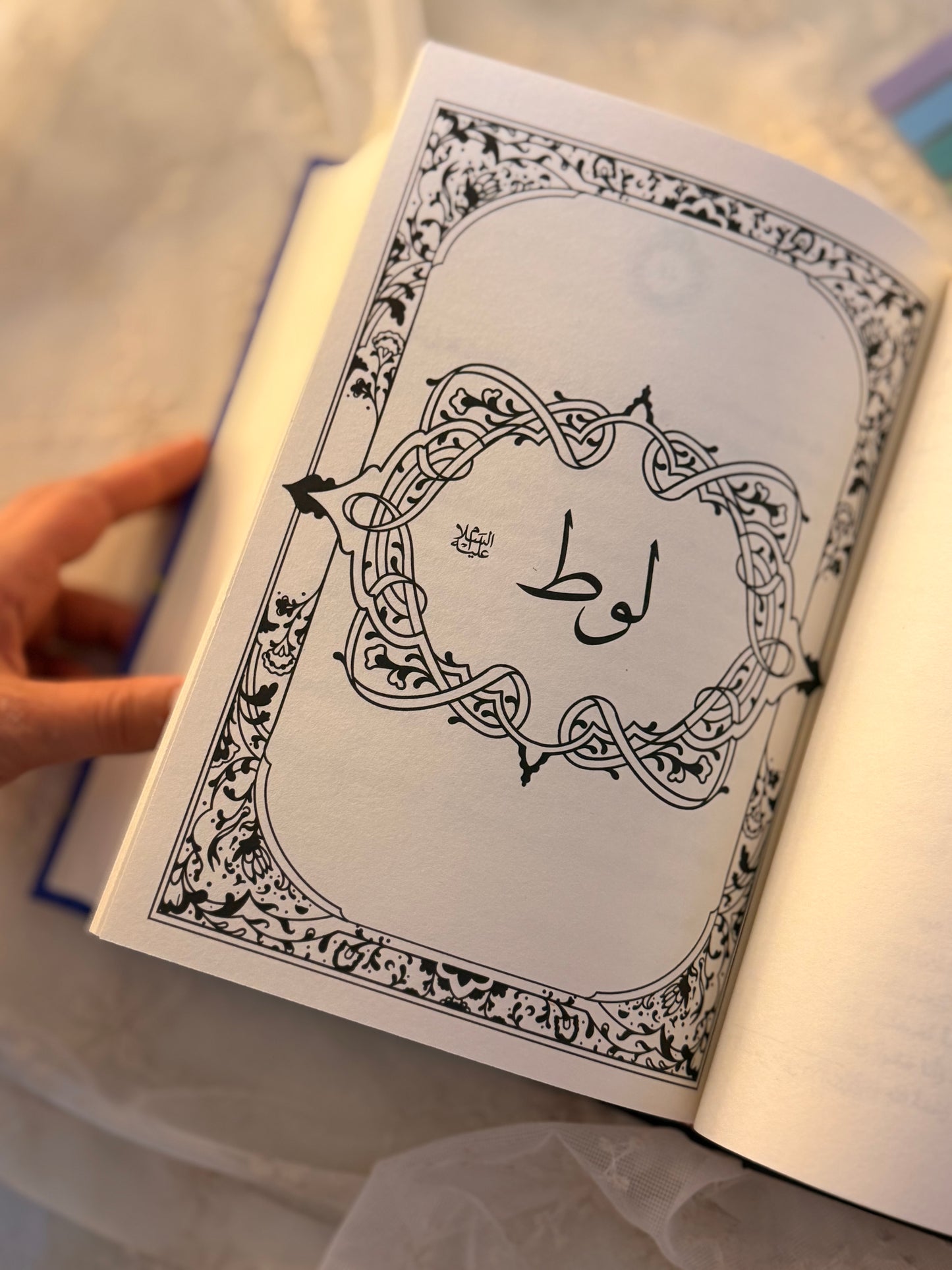 أنبياء الله|أحمد بهجت (Hardcover)