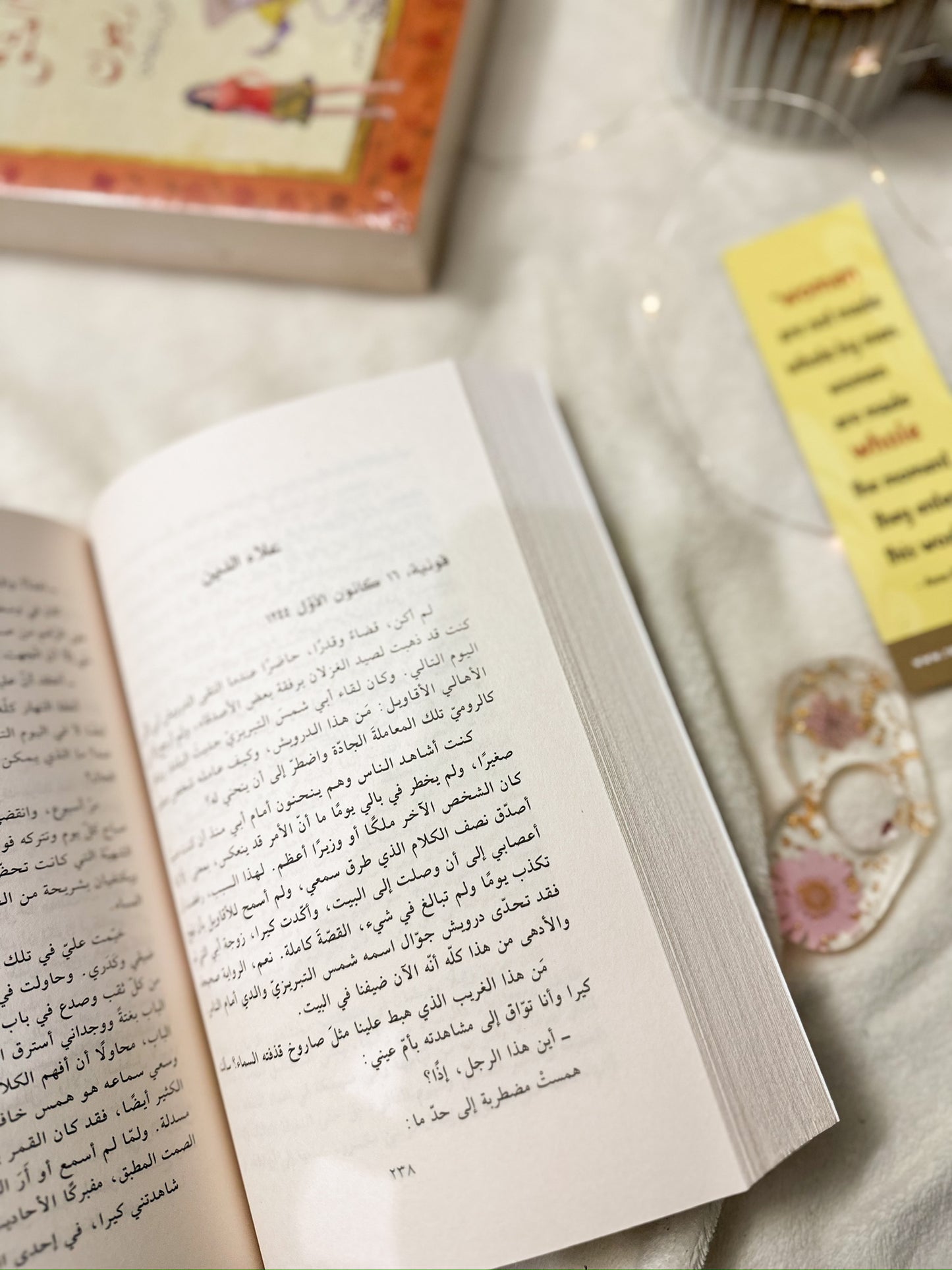 قواعد العشق الاربعون؛ أليف شافاك