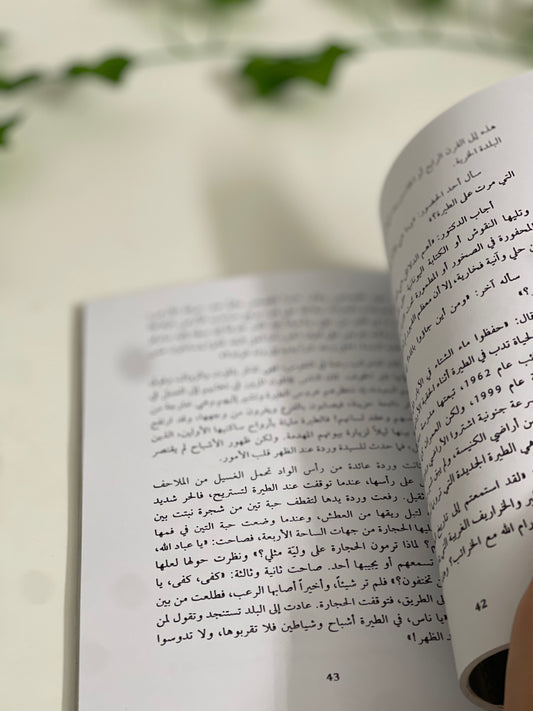 رام الله التي كانت Outlet