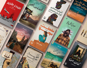 كتب عربية