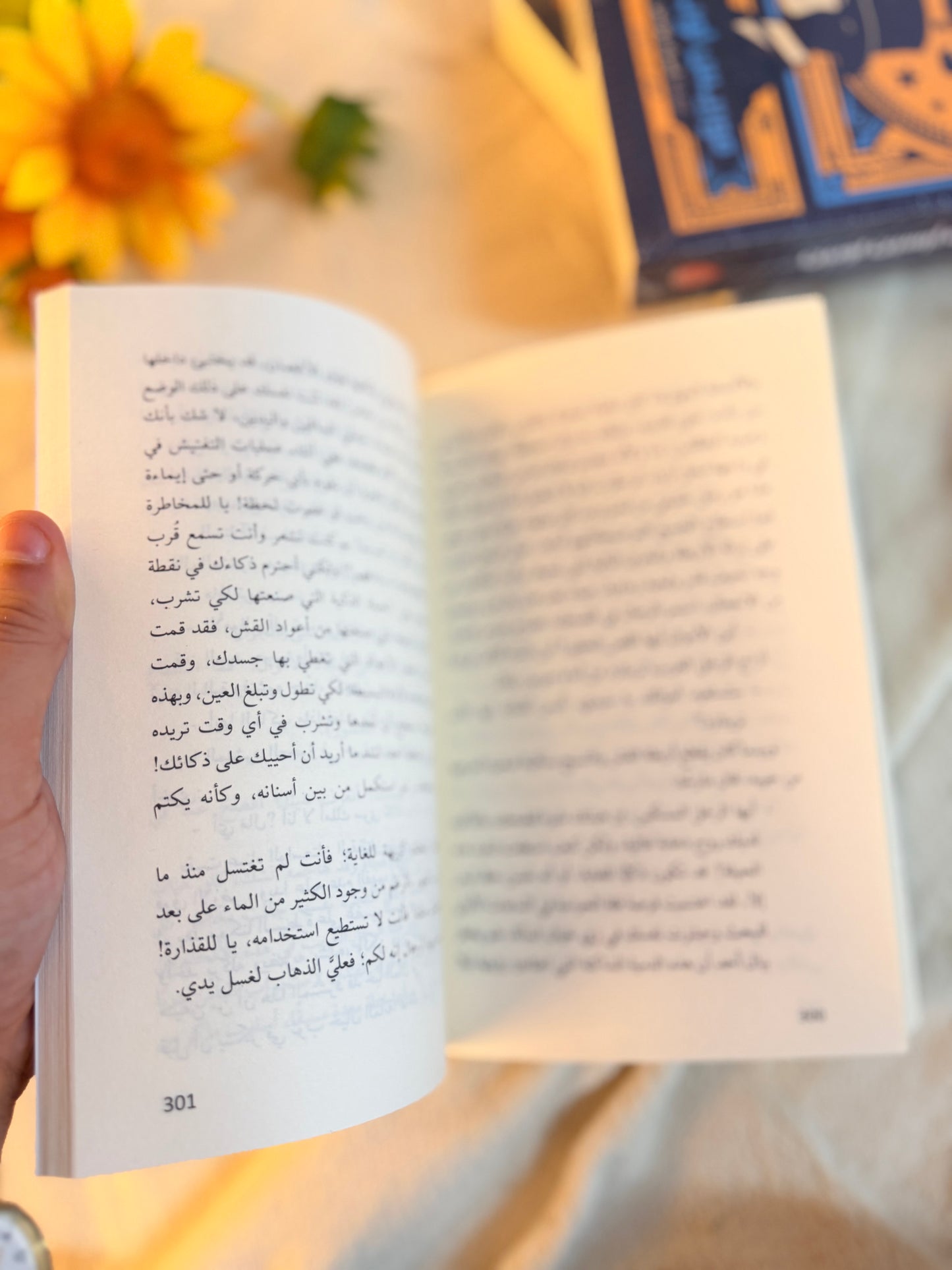 اعترافات ارسين لوبين