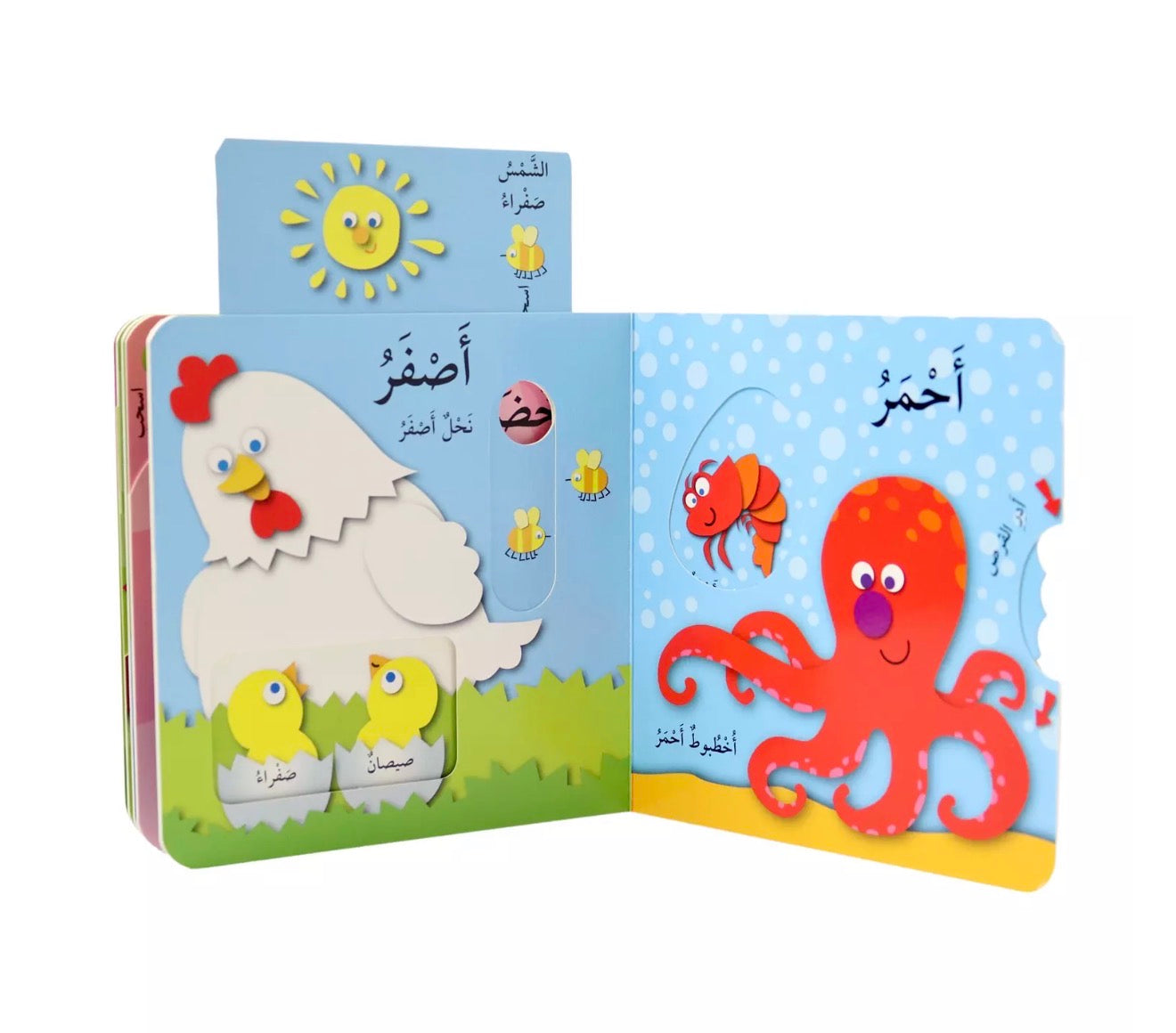 العب واكتشف الالوان ؛ كتاب تفاعلي