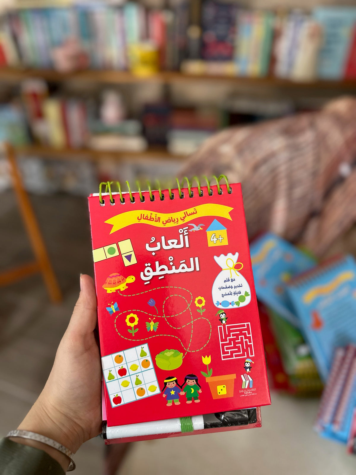 تسالي الأطفال : ألعاب المنطق ، مع قلم قابل للمسح