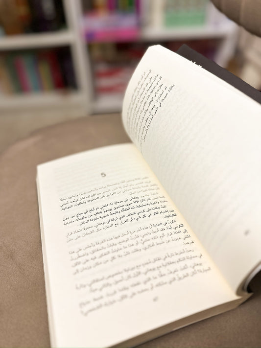 عامل الارنب؛ The Rabbit Factor