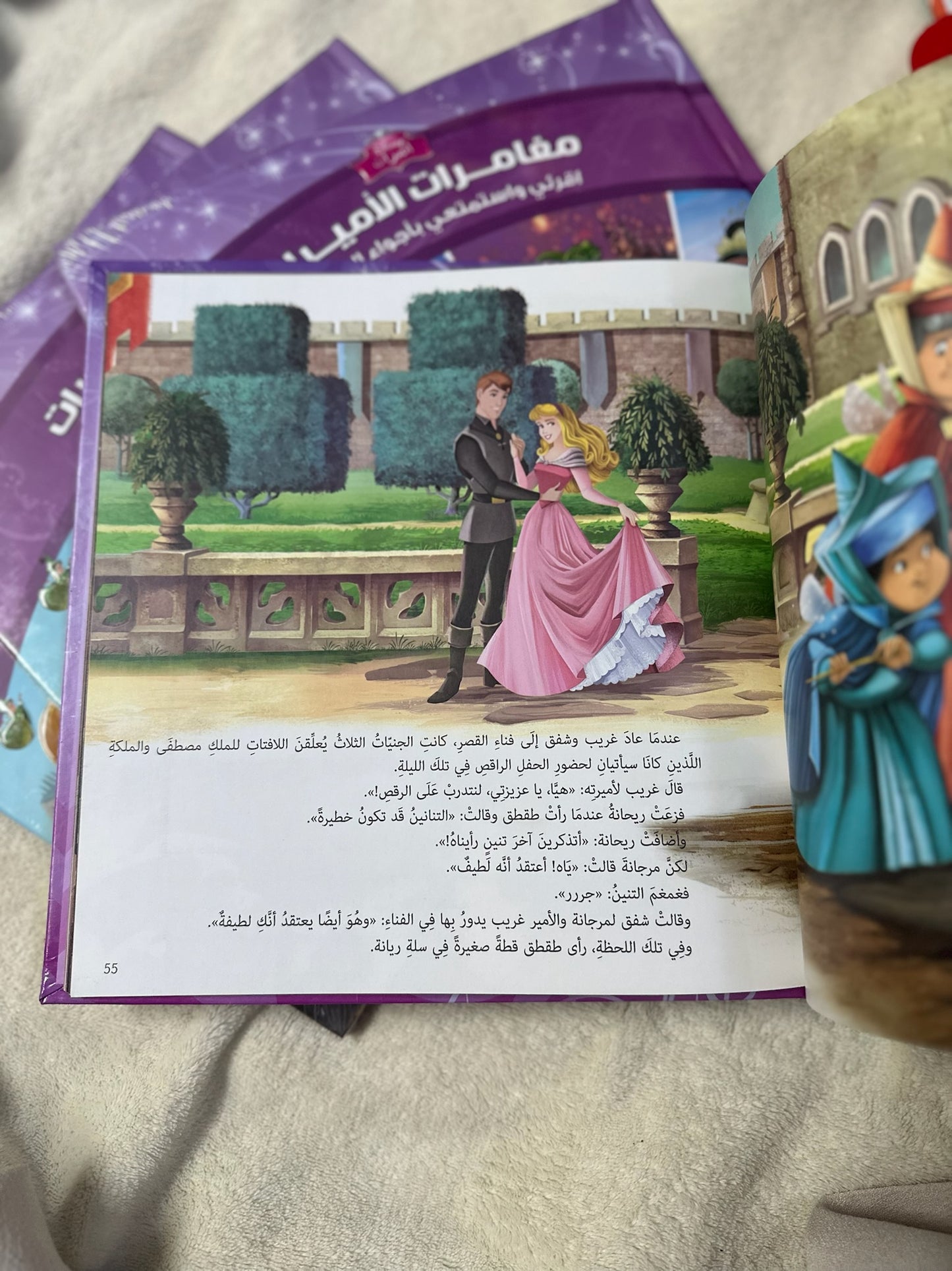 مغامرات الاميرات ؛ اقرأ واستمتع