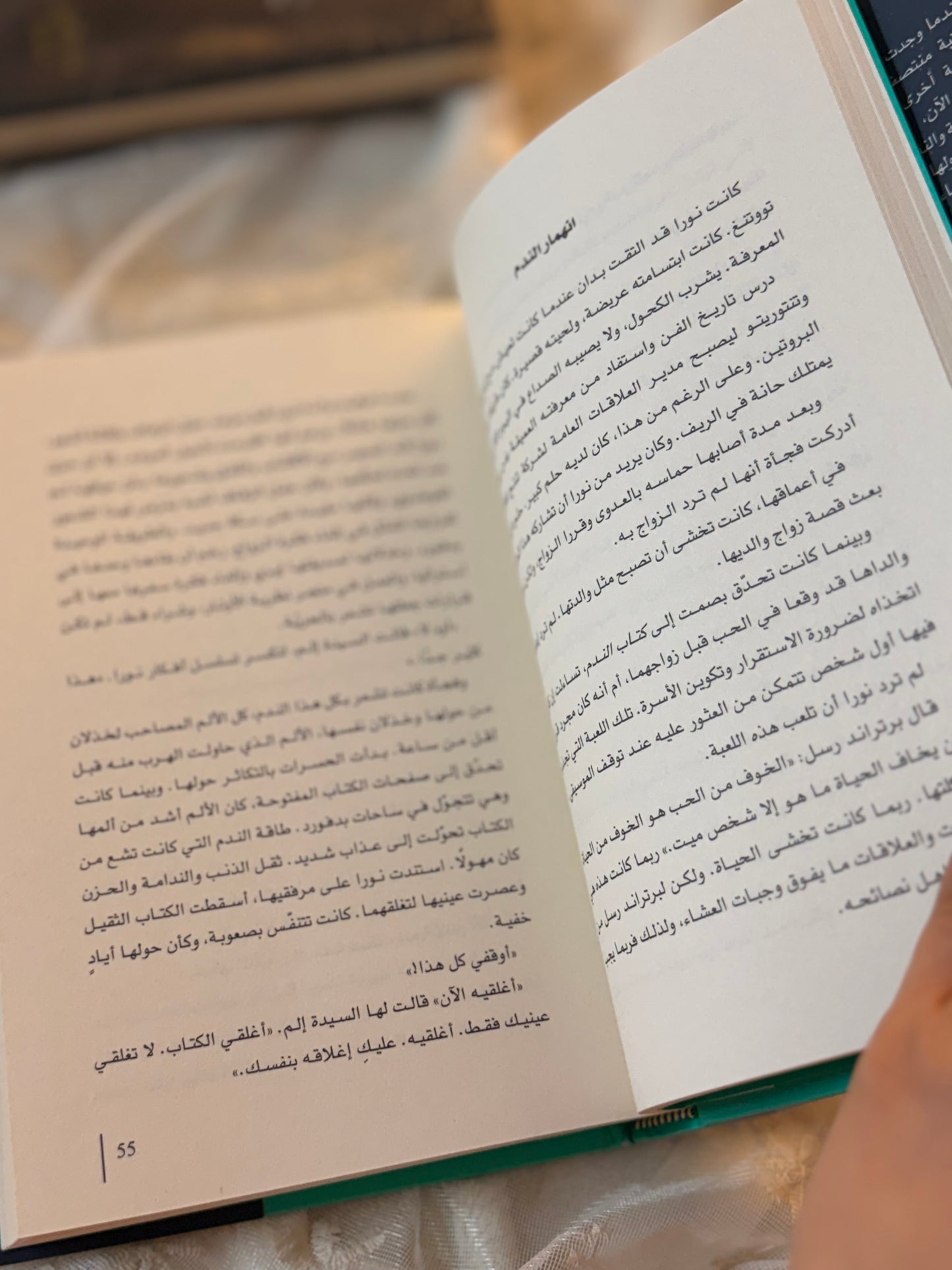 مكتبك منتصف الليل | مات هيغ (Hardcover )
