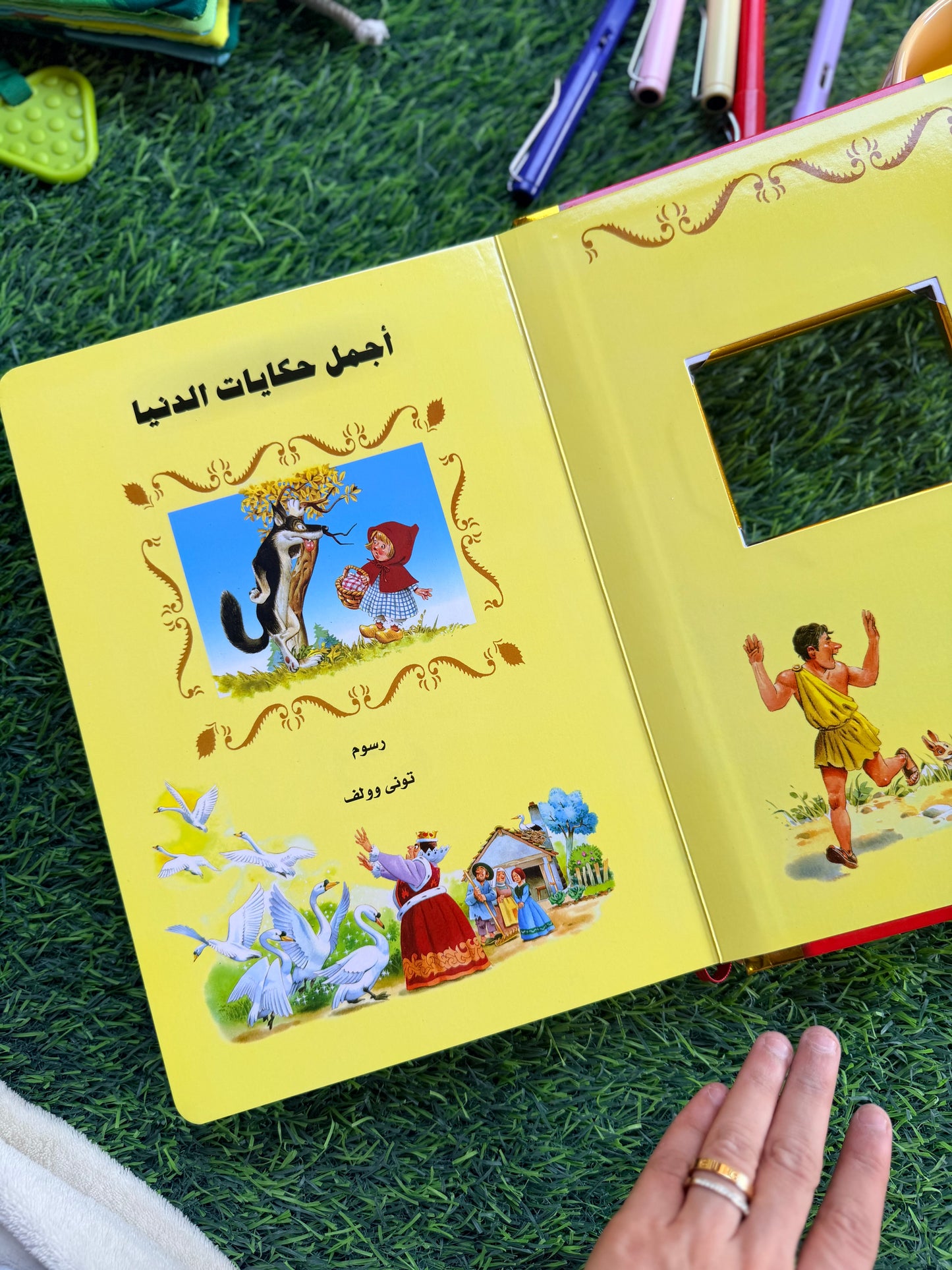 اجمل حكايات الدنيا ؛ حكايات خرافية واساطير من العالم كله