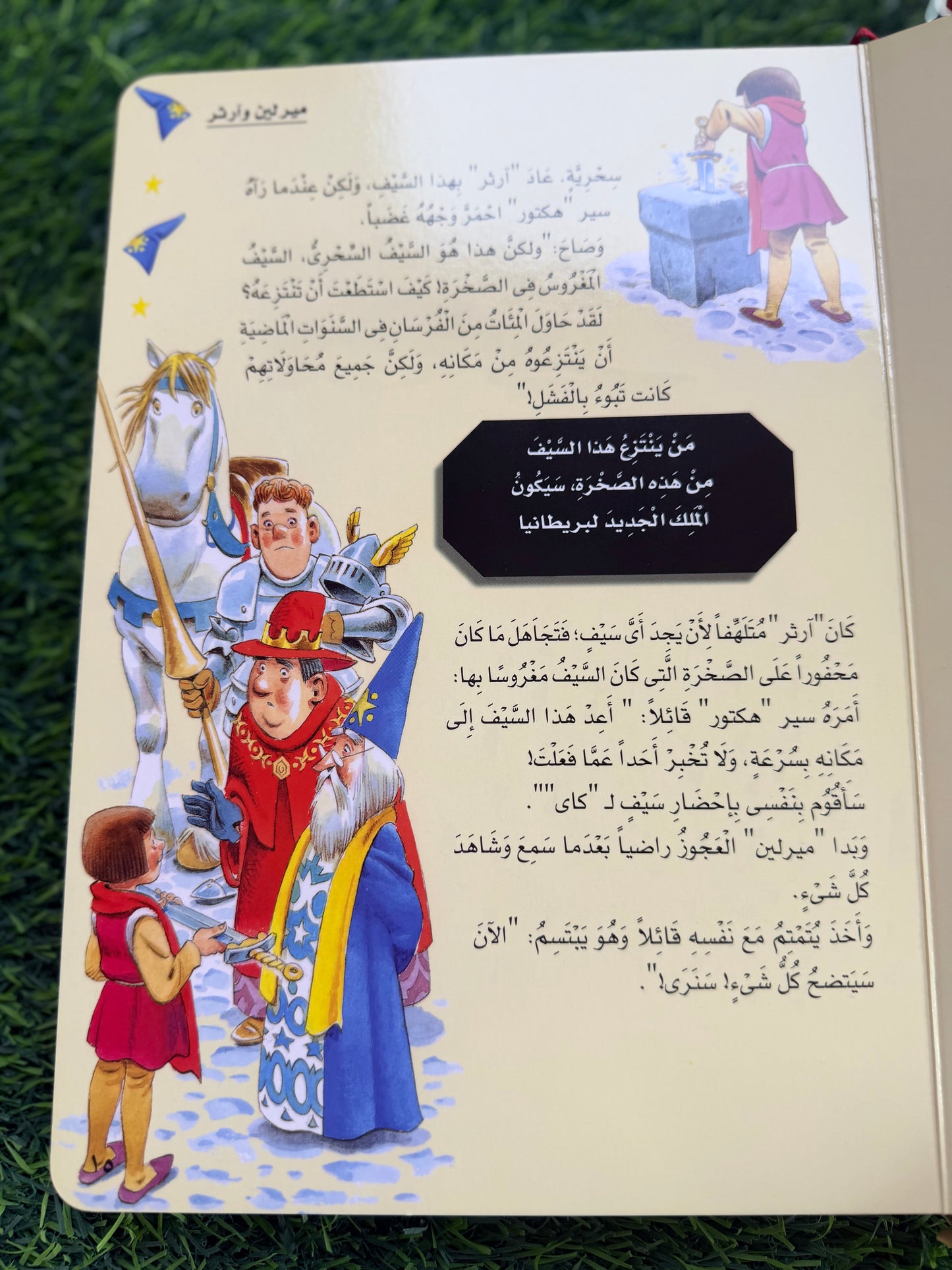 اجمل قصص العالم ؛ اجمل القصص والحكايات الخيالية مرسومة