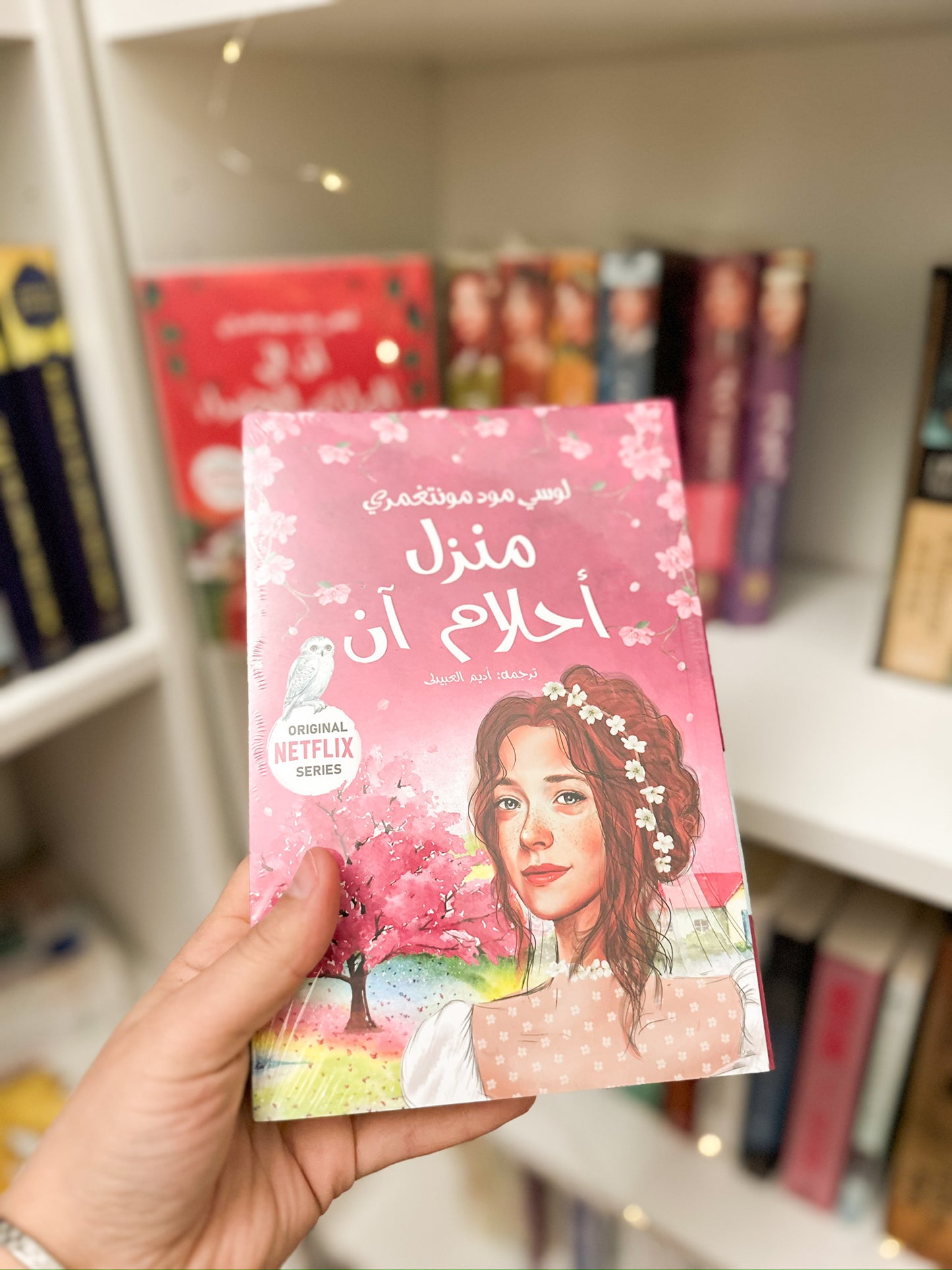 سلسلة ان في المرتفعات الخضراء