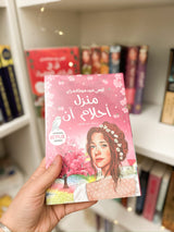 سلسلة ان في المرتفعات الخضراء