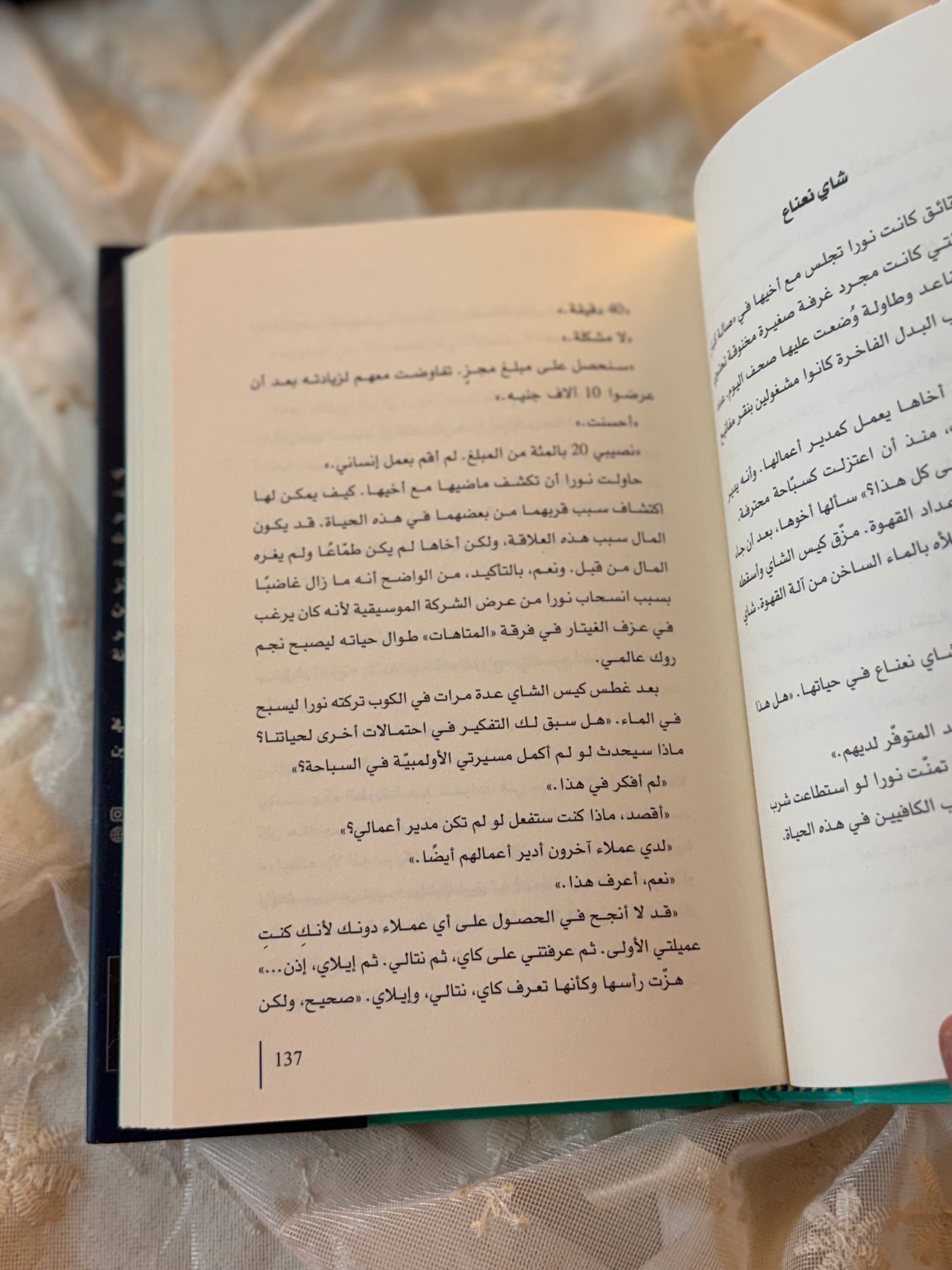 مكتبك منتصف الليل | مات هيغ (Hardcover )