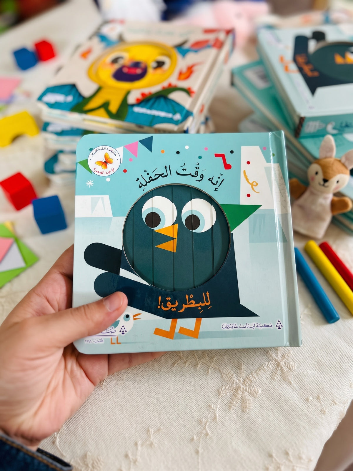 انه وقت الحفلة للبطريق - كتاب تفاعلي