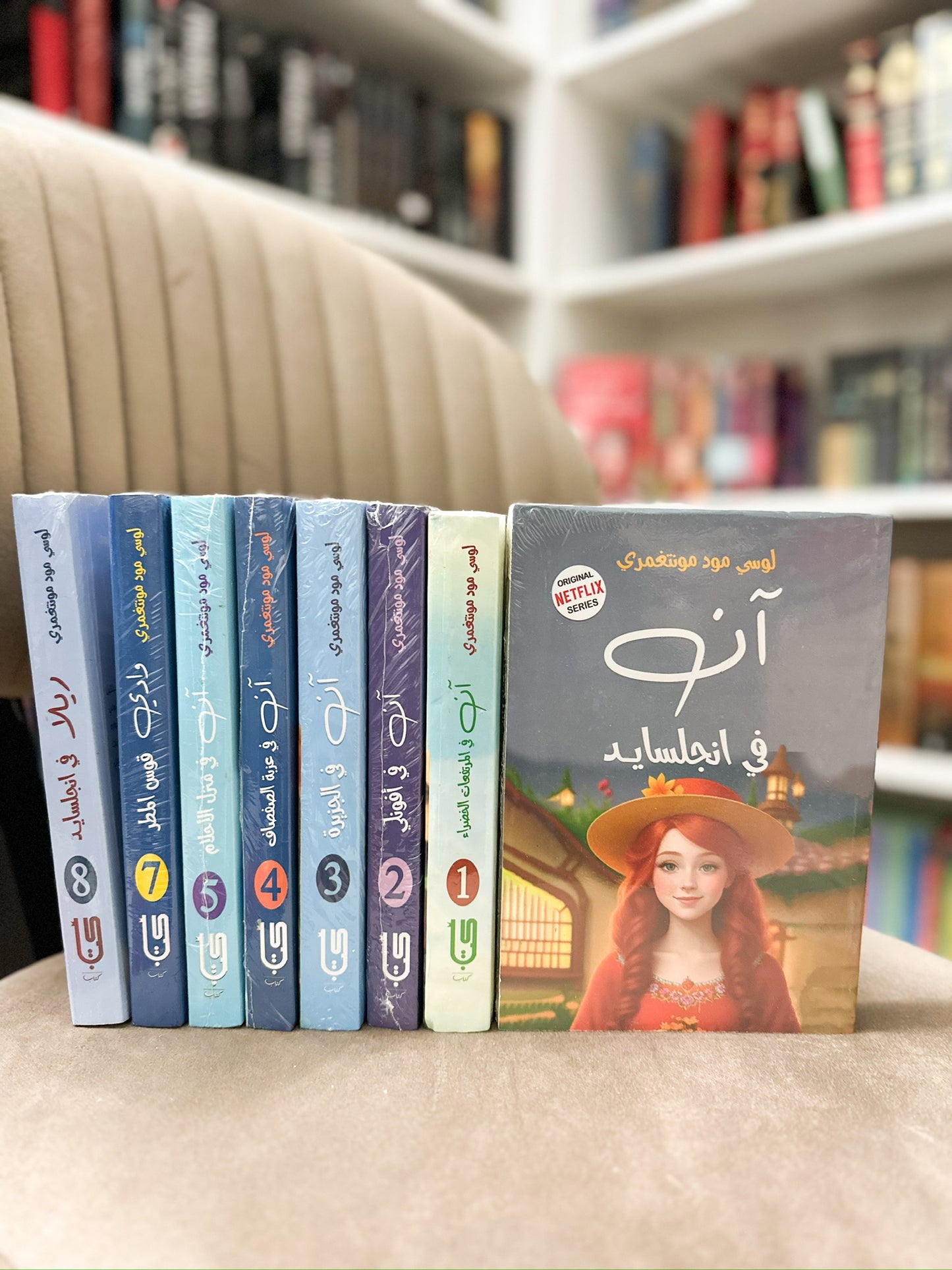سلسلة ان في المرتفعات الخضراء