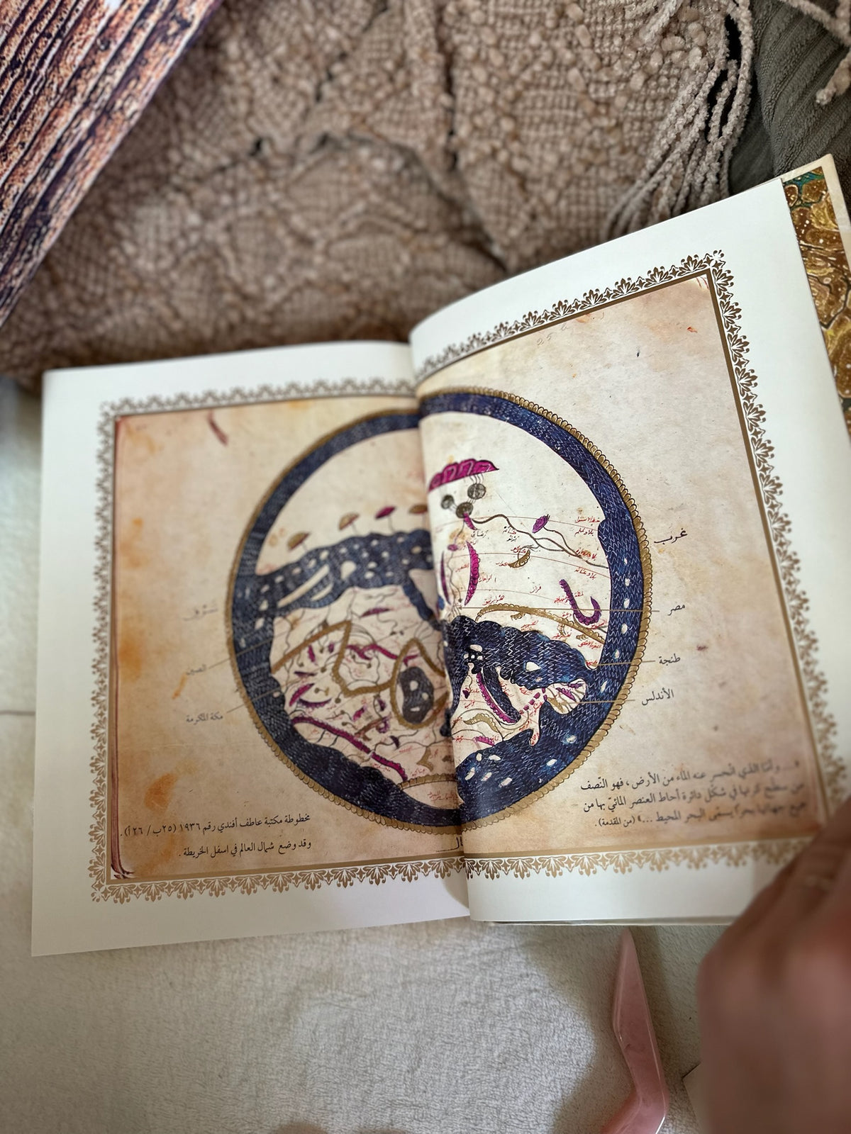 مقدمة ابن خلدون - طبعة فخمة مزودة بالرسومات ؛ دار صادر