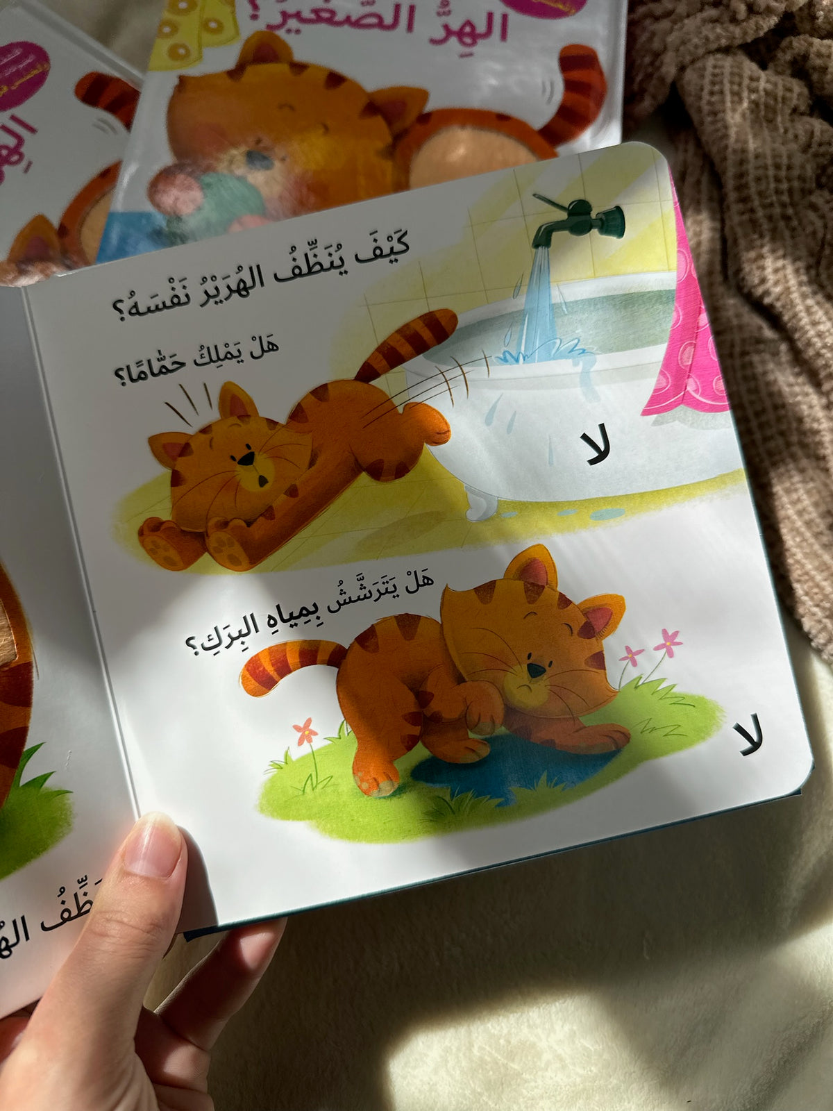 ما الذي يحبه البطة الصغيرة ؛ التعلم بحاسة اللمس