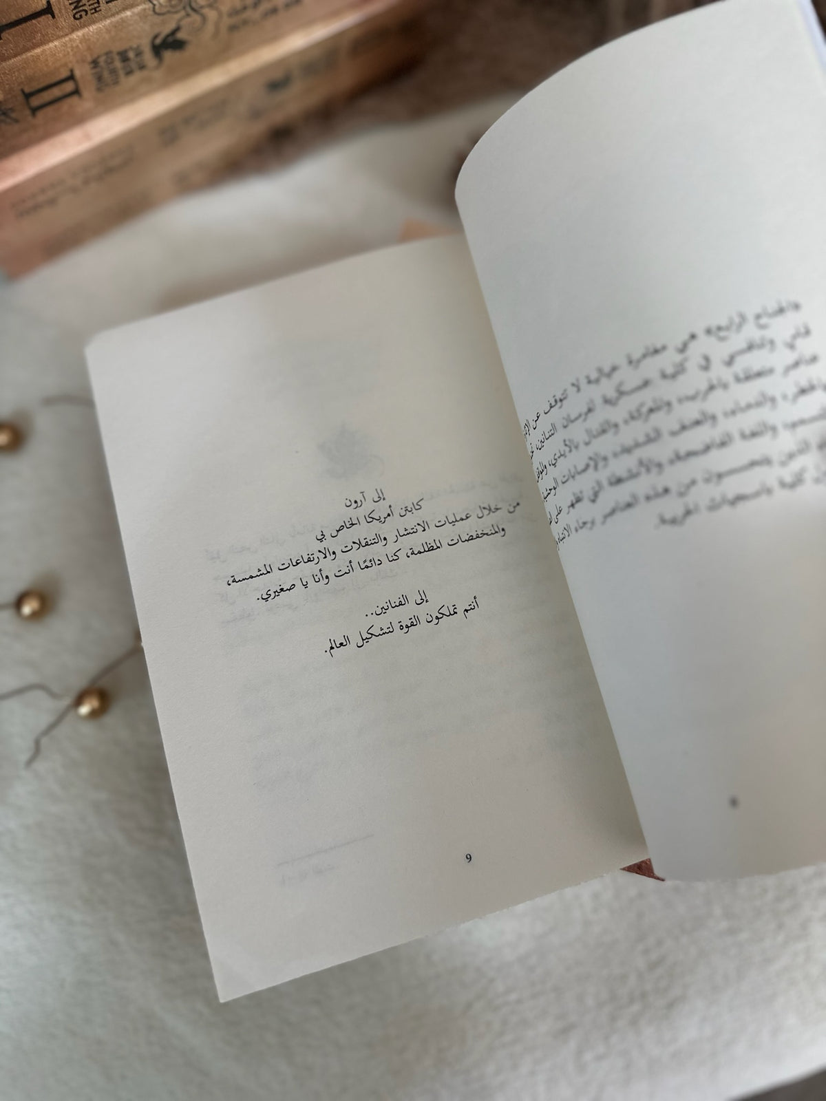 الجناح الرابع ؛ الجزء الاول (كتابين ) ؛ Fourth wing