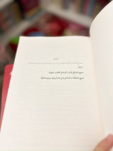 سر الأسرار؛ دان براون