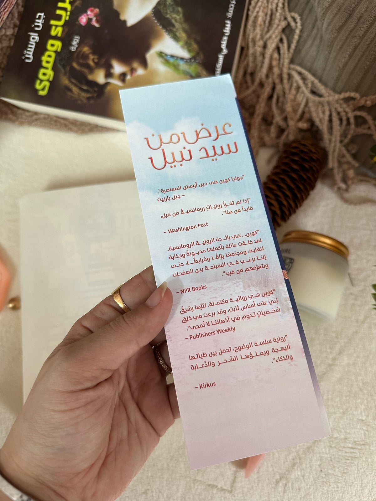 عرض من سيد نبيل ؛ الكتاب الثالث من سلسلة Bridgeton , An Offer from a Gentleman