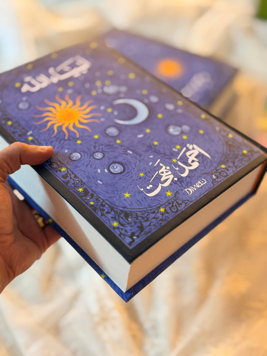 أنبياء الله|أحمد بهجت (Hardcover)