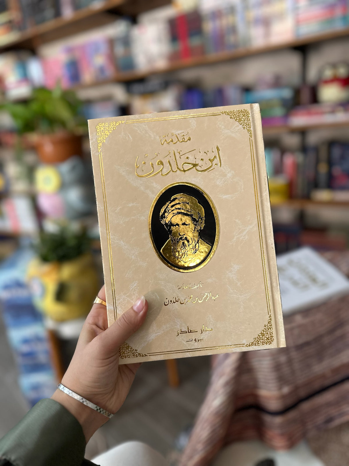 مقدمة ابن خلدون - طبعة فخمة مزودة بالرسومات ؛ دار صادر
