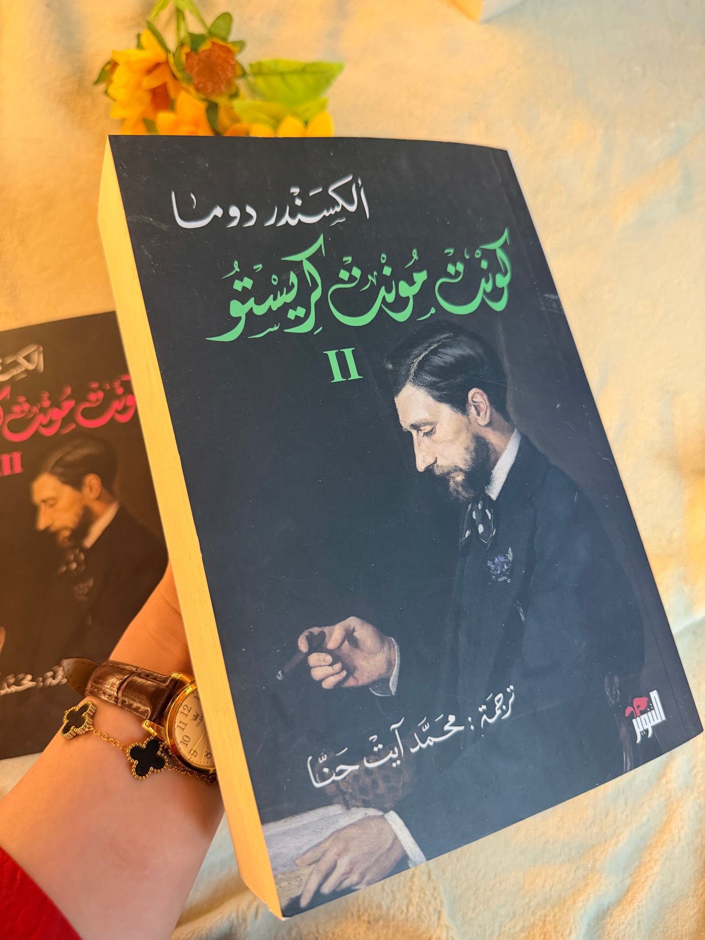 كونت مونت كريستو | الكسندر دوما ( ٣ اجزاء)