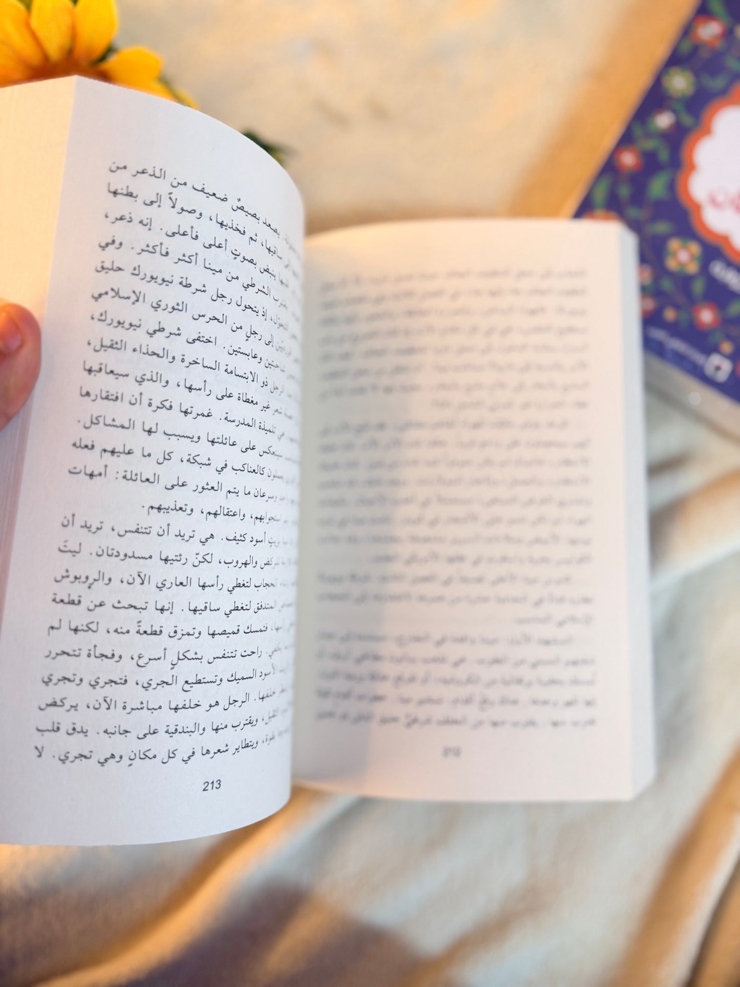 جلسة شاي في اصفهان | ادب ايراني
