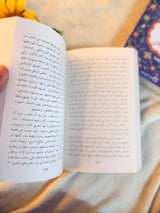 جلسة شاي في اصفهان | ادب ايراني