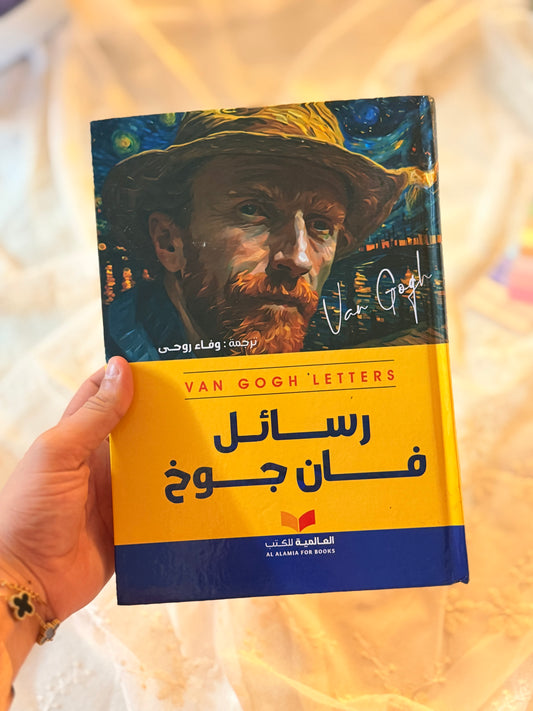 رسائل فان جوخ