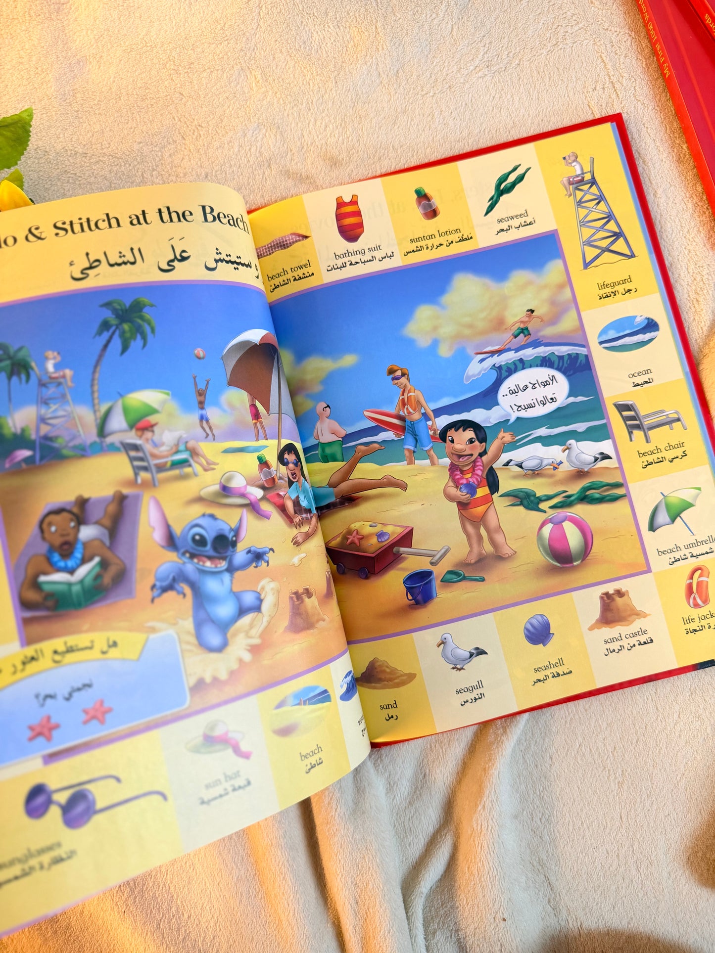 ديزني اول 1000 كلمة في حياتي | The First 1000 words