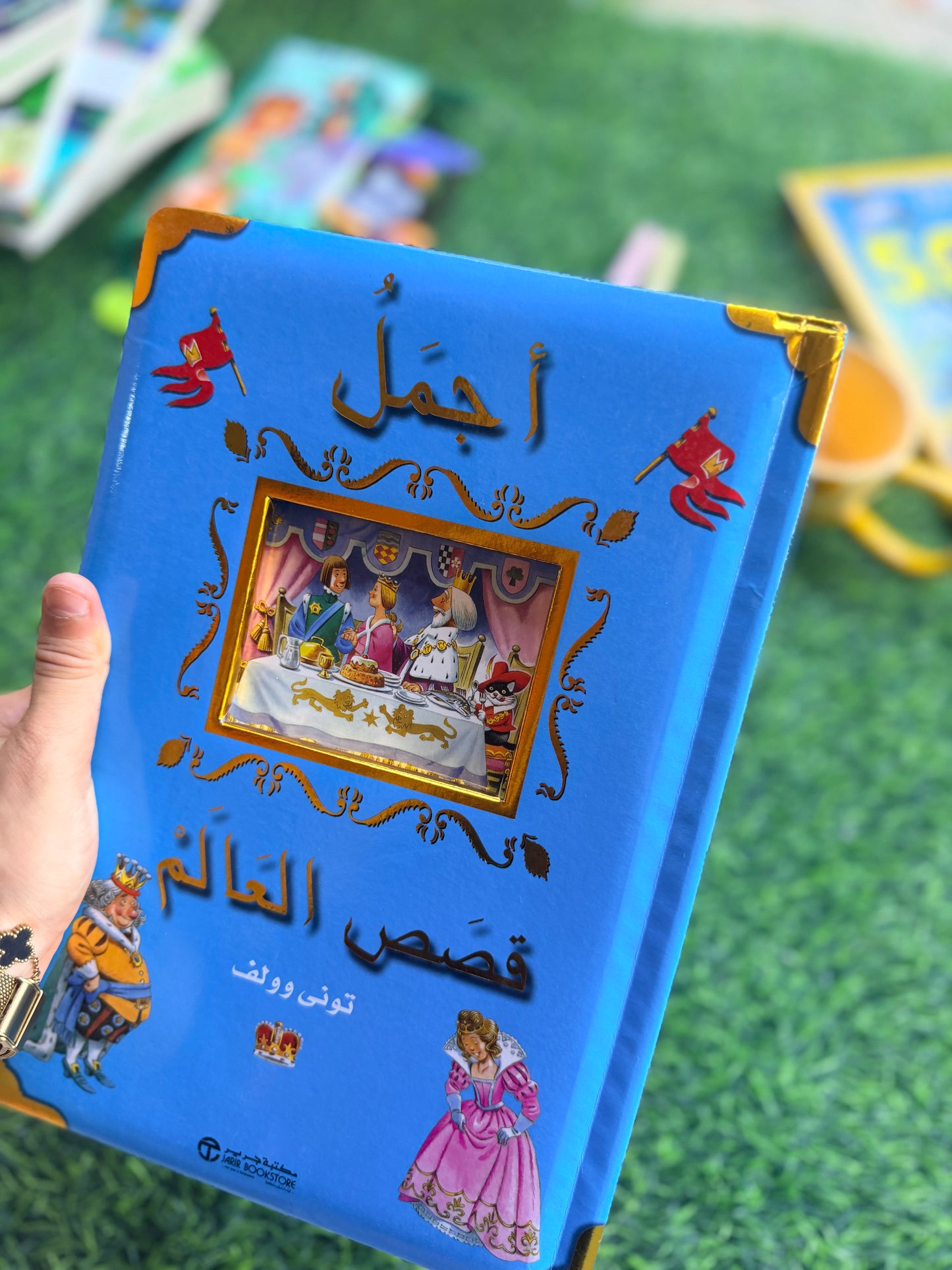 اجمل قصص العالم ؛ اجمل القصص والحكايات الخيالية مرسومة