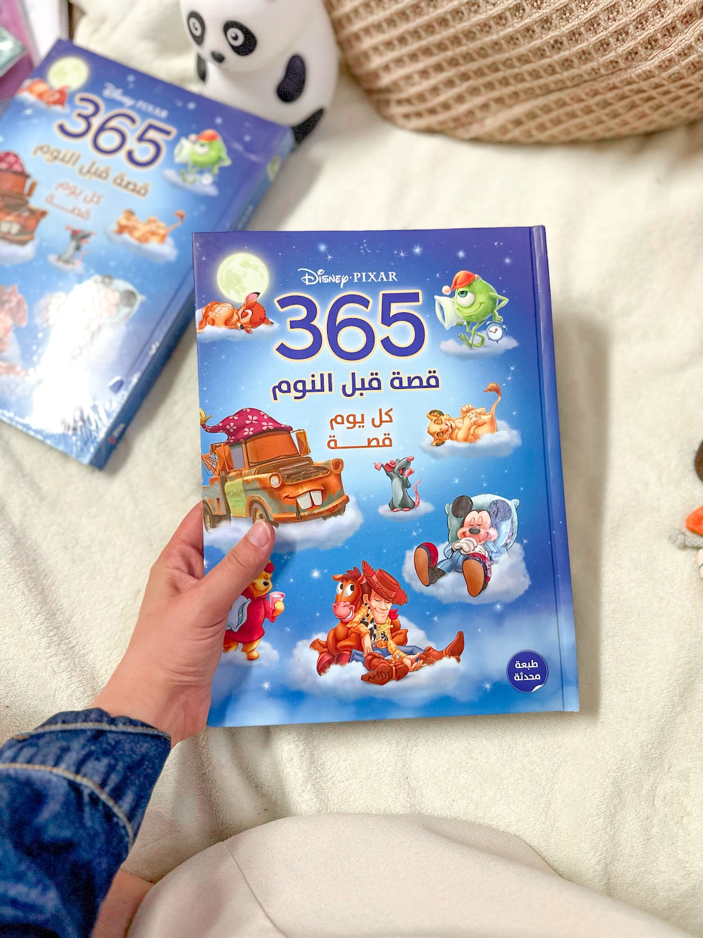 ديزني بيكسار 365 قصة قبل النوم : كل يوم قصة