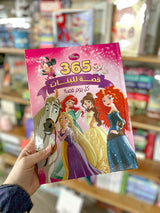 ديزني الاميرات 365 قصة للبنات ؛ كل يوم قصة