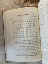 ديوان امرؤ القيس- طبعة فخمة مزودة بالرسومات | دار صادر