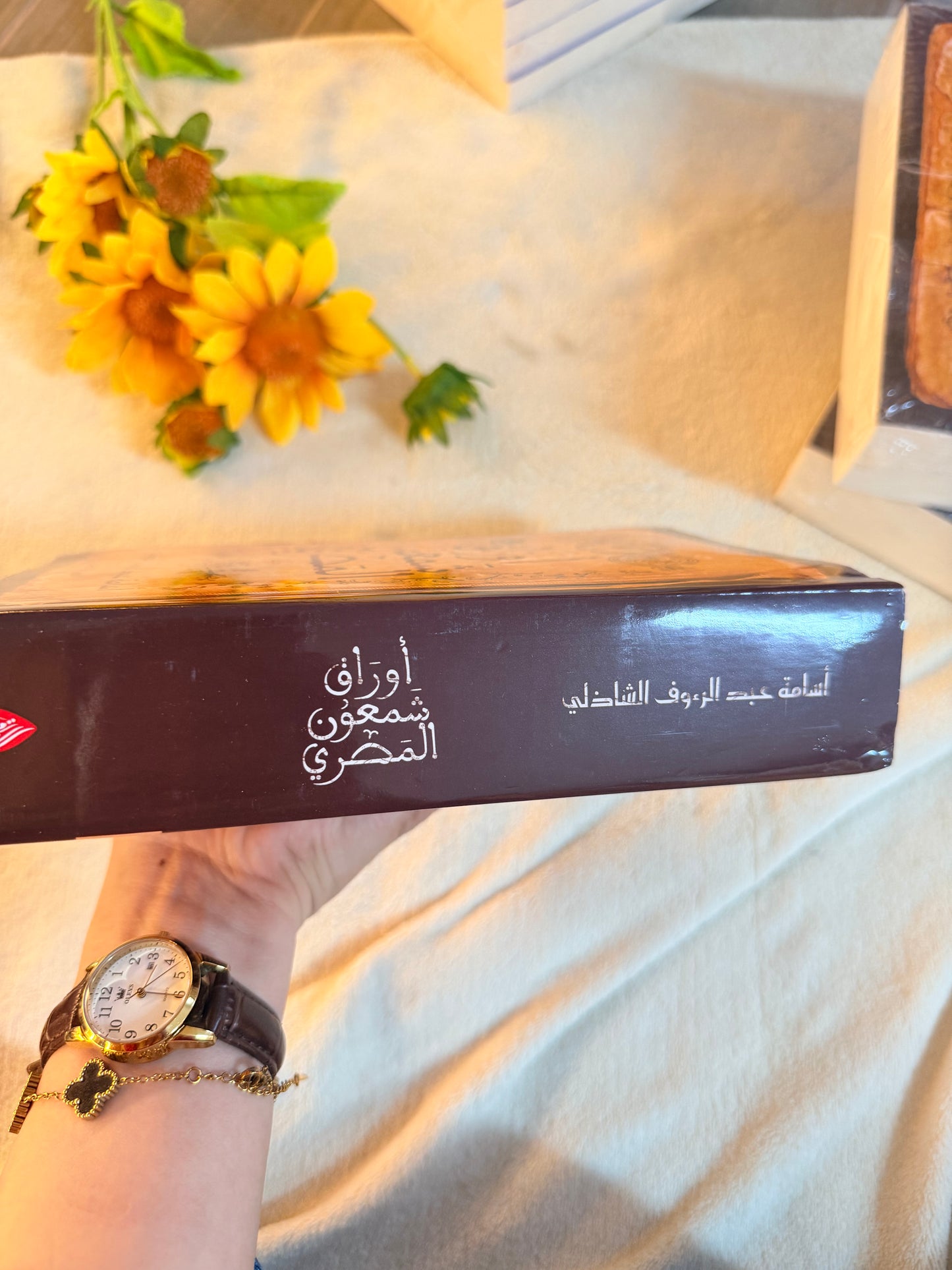 اوراق شمعون | اسامة عبد الرؤوف الشاذلي