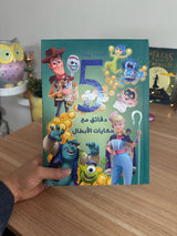 5 دقائق من حكايات الابطال ديزني