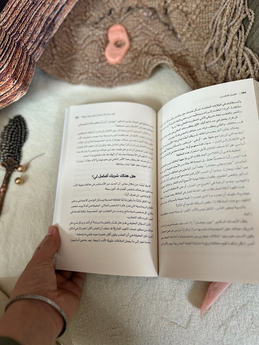 نظرية التغافل ؛ Let them Theory