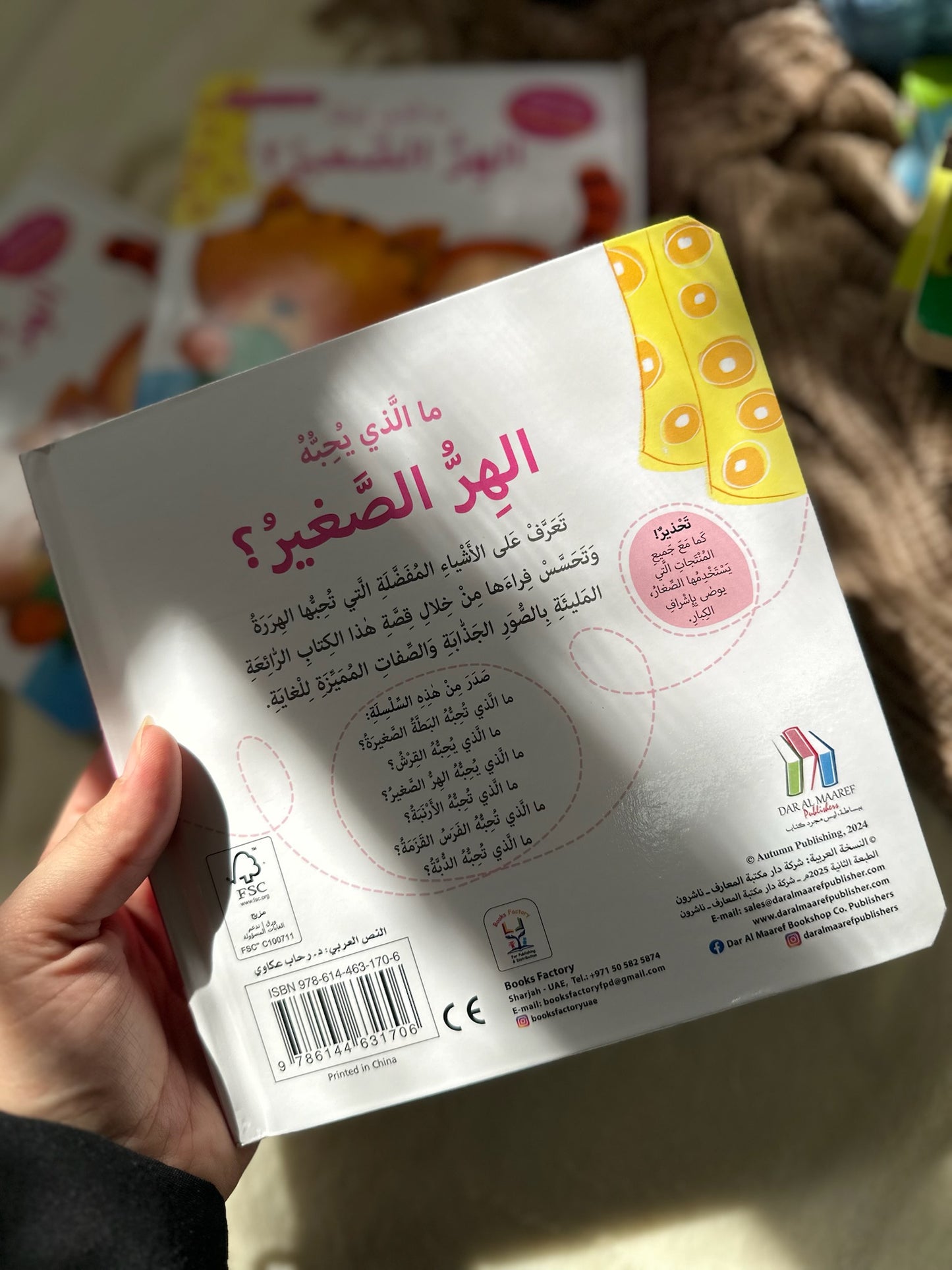 ما الذي يحبه البطة الصغيرة ؛ التعلم بحاسة اللمس