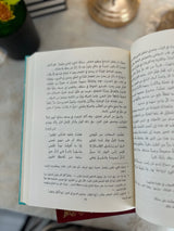 طوق الحمامة - طبعة فخمة مزودة بالرسومات | دار صادر