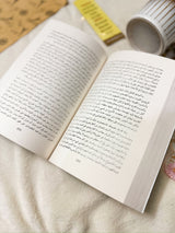 جين اير؛ شارلوت برونتي