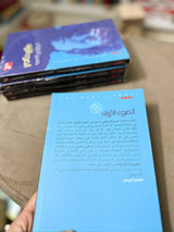 الضوء الازرق؛ حسين البرغوثي