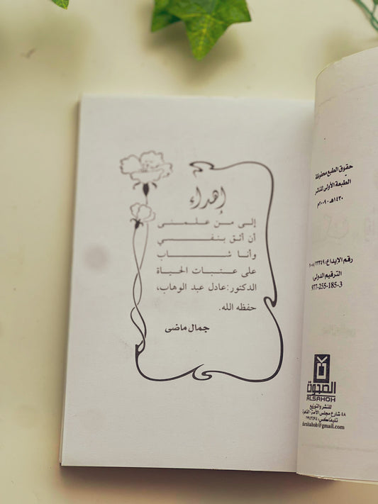 ثق بنفسك وانطلق..Outlet