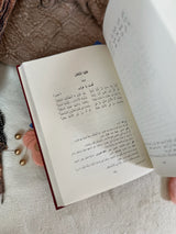 ديوان مجنون ليلى (قيس بن الملوح) | طبعة فخمة مزودة بالرسومات ، دار صادر